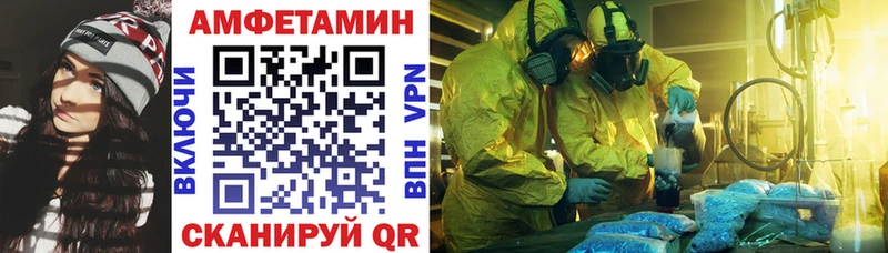 АМФ VHQ  где купить   Поронайск 