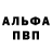 Амфетамин Розовый Andrei Buffler