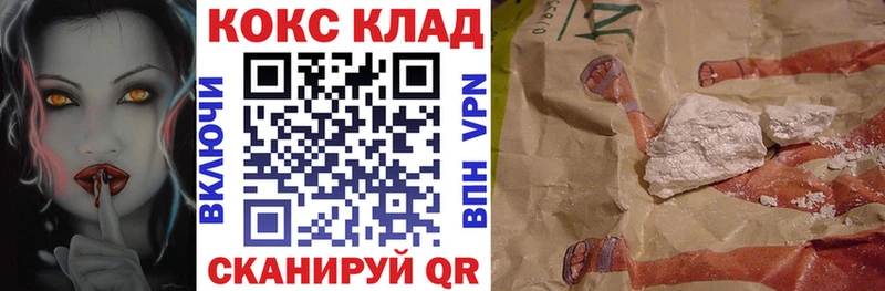 как найти наркотики  Поронайск  Cocaine FishScale 