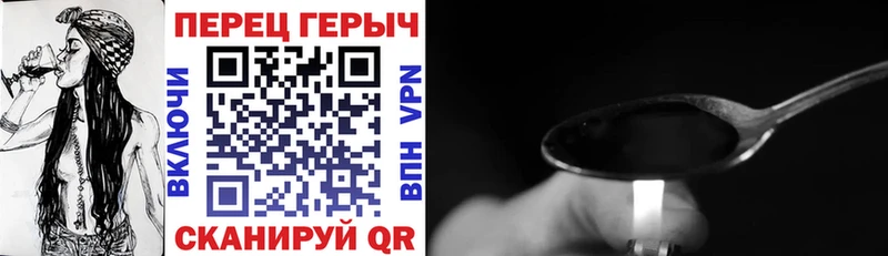 как найти   Поронайск  Героин VHQ 