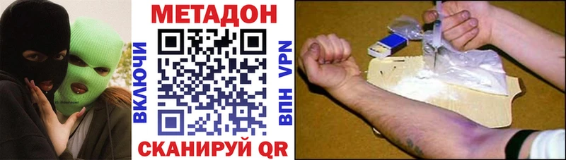 Метадон белоснежный  даркнет сайт  Поронайск 
