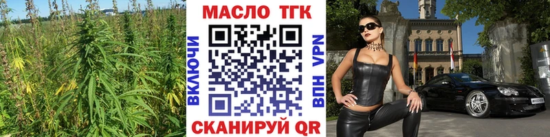 ТГК жижа  купить наркотик  Поронайск 